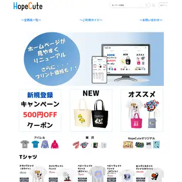 HopeCute