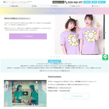 プリントメディア