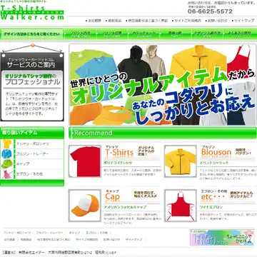 Tシャツウォーカードットコム