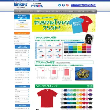 キンコーズ 赤坂店