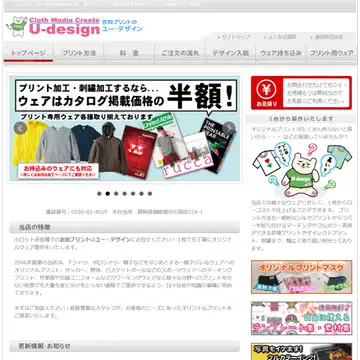ユー・デザイン