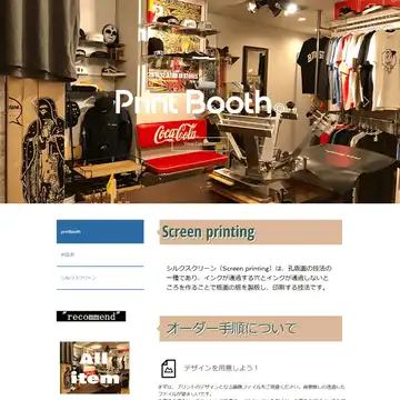 プリントブース