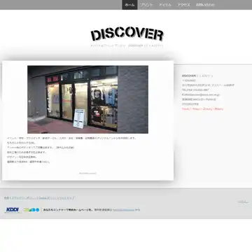 DISCOVER