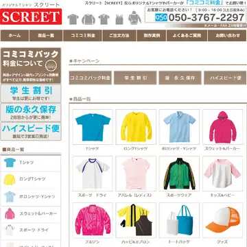 SCREET