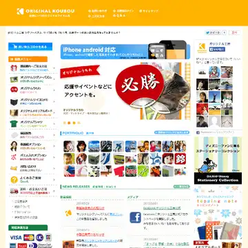 オリジナル工房