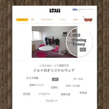 IRUI