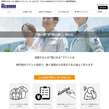 ビルボード