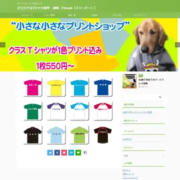 スリービー