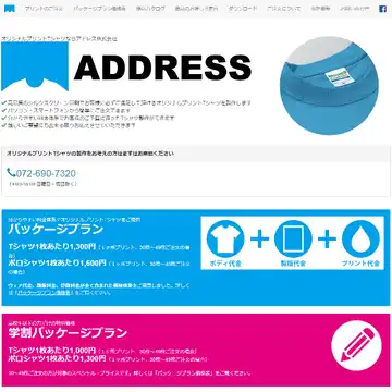 アドレス株式会社