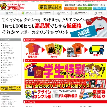 アラボー