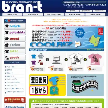 bran-t