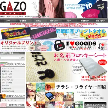 デジタル工房GAZO