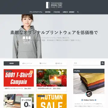 横浜オリジナルプリントファクトリー