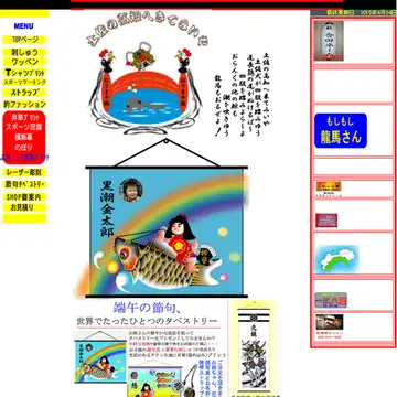 合田ネーム