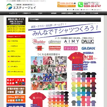 エスティージェイ