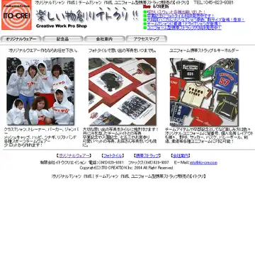 イトクリ