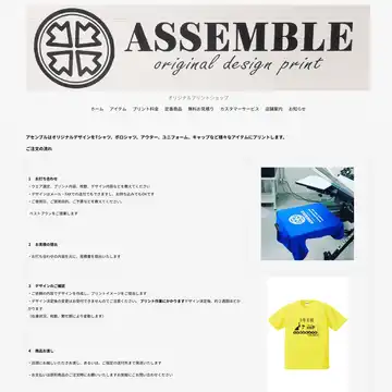 ASSEMBLE