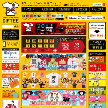GIFTEE