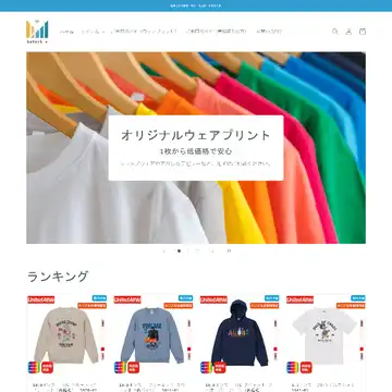 スミスさんのプリント工房