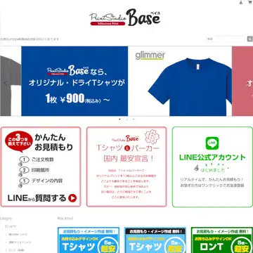 Print Studio BASE