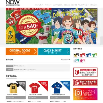NOW