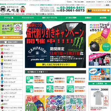 丸川屋