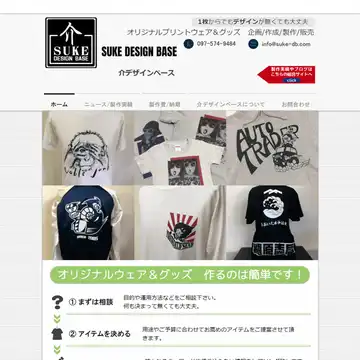 介デザインベース