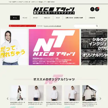 NICE Tシャツ