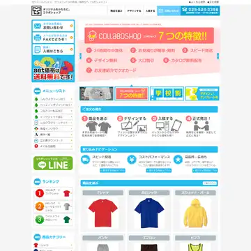 COLLABOSHOP