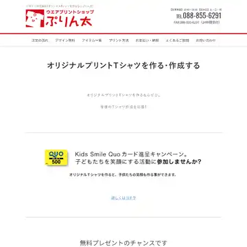 ぷりん太