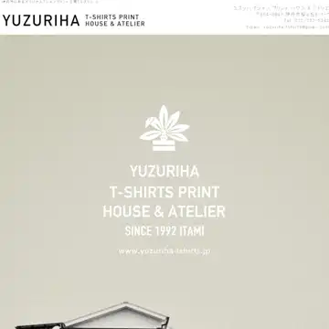 ユズリハTシャツプリント工房