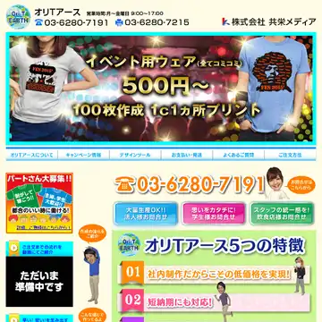 オリTアース