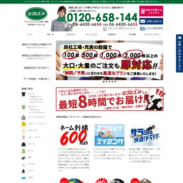 ロゴロゴ.jp