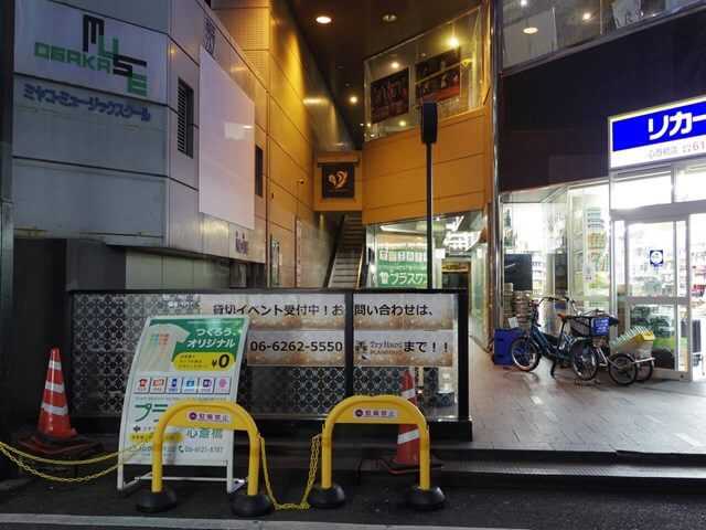 プラスワン心斎橋店 外観