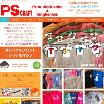 PS craft プリントワーク