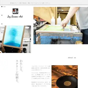 株式会社ジェイエス・アート