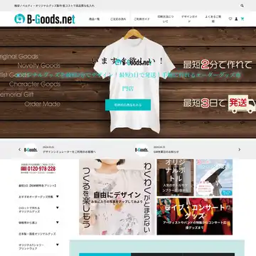 B-Goods