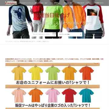プリントキャンパス