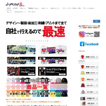 J-PRINT
