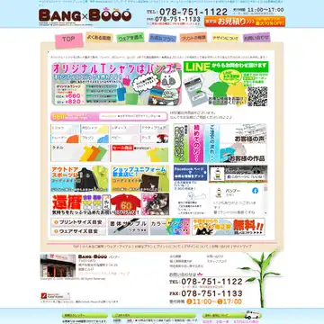 BANG×BOOO