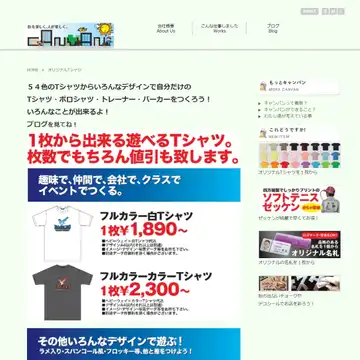 キャンバン