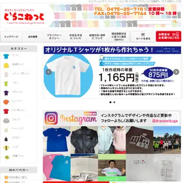 どらこねっと（久我）