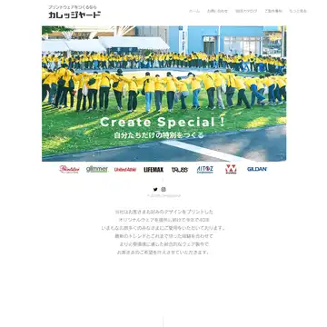 カレッジヤード