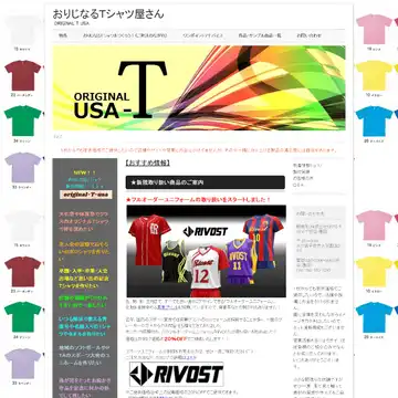 おりじなるTシャツ屋さん