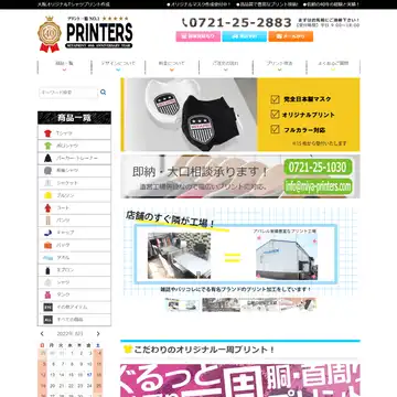 ミヤプリント