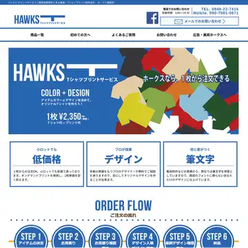 ホークス看板店