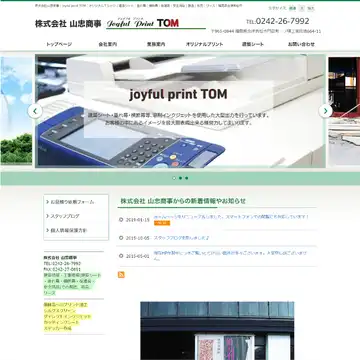 joyful print TOM