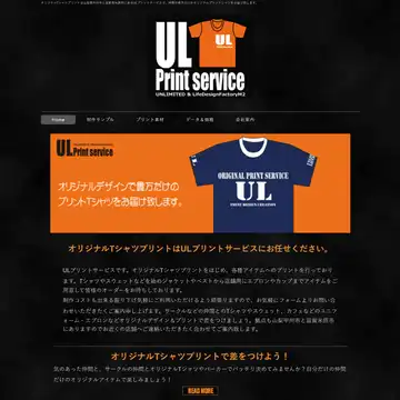 ULプリントサービス 滋賀
