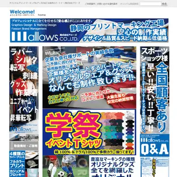 株式会社アローズ