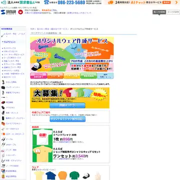 サンワダイレクト